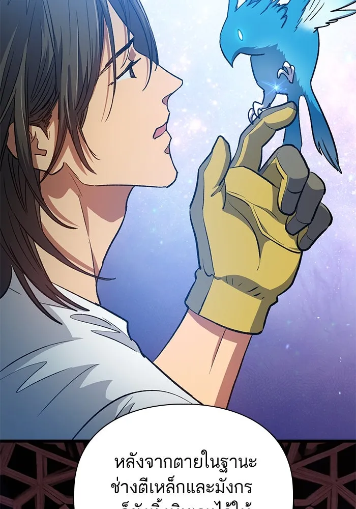 My S-Class Hunters ตอนที่ 103 นกฟ้า รูปที่ 61