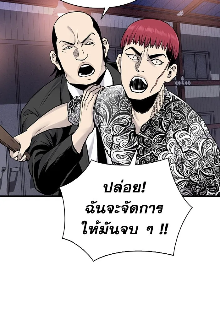 มีนา เกิดมาล่า ตอนที่ 50 รูปที่ 7