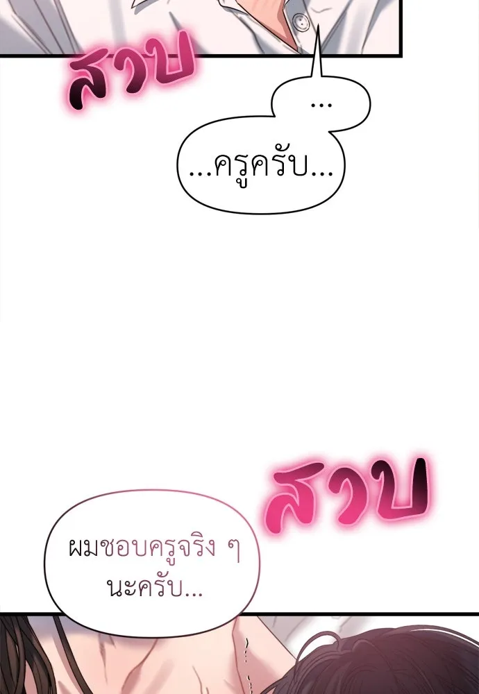 ปรารถนารักอันงดงาม ตอนที่ 61 รูปที่ 40