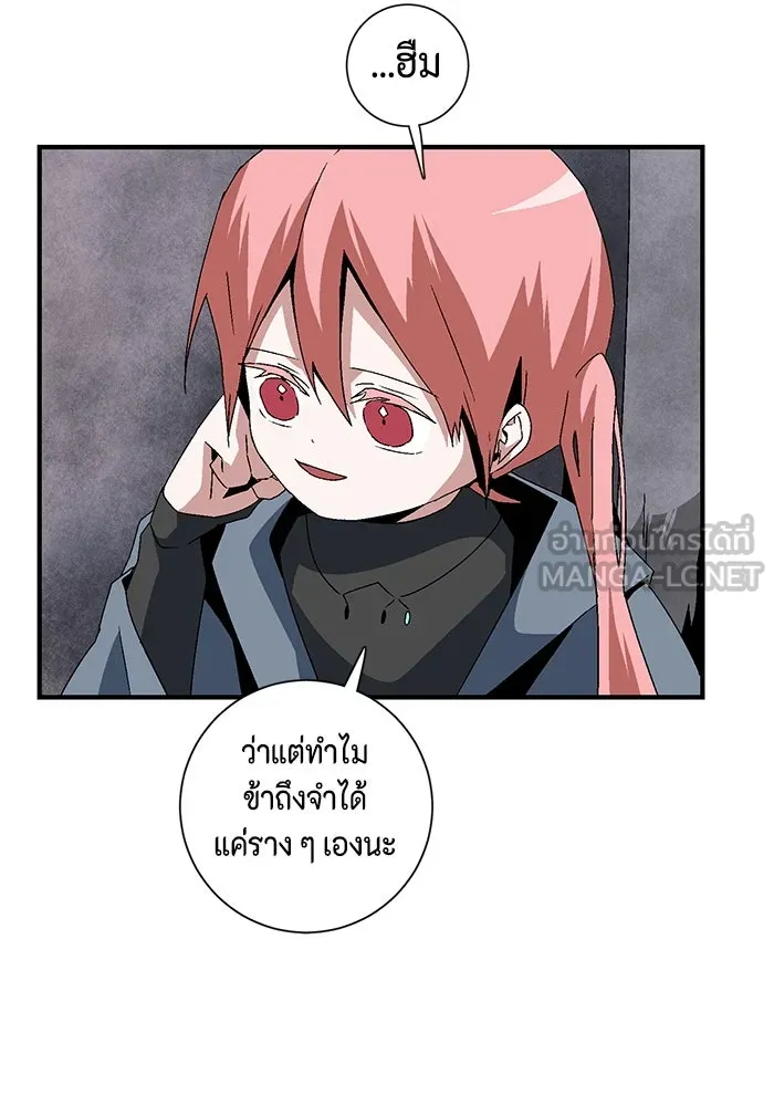 หนึ่งก้าวสู่เจ้ามาร ตอนที่ 60 ยูเรีย (2) รูปที่ 87