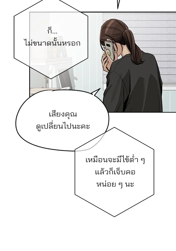 ความรักของอิซอบ ตอนที่ 73 รูปที่ 53