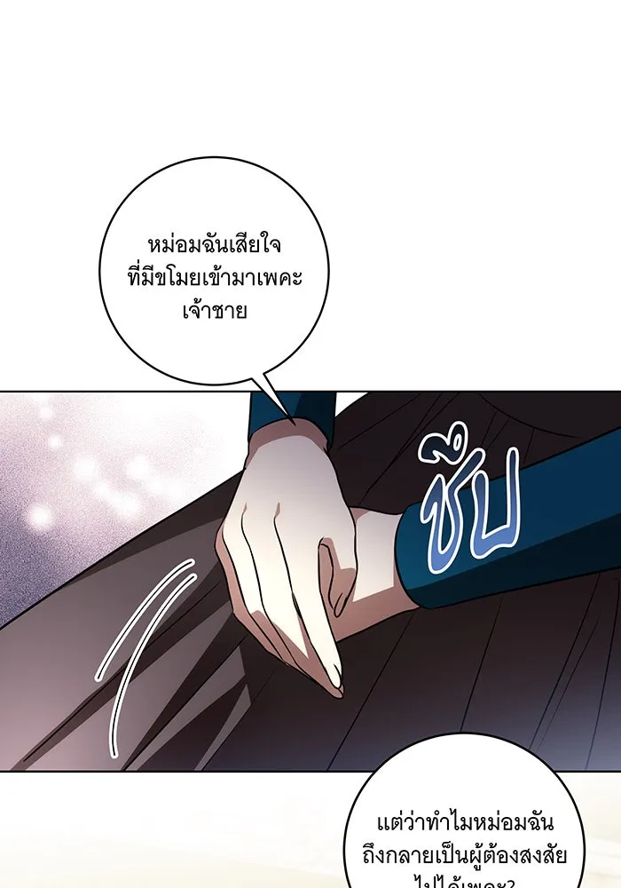 ทุกอย่างที่เสียไป ฉันขอทวงคืน ตอนที่ 38 รูปที่ 19