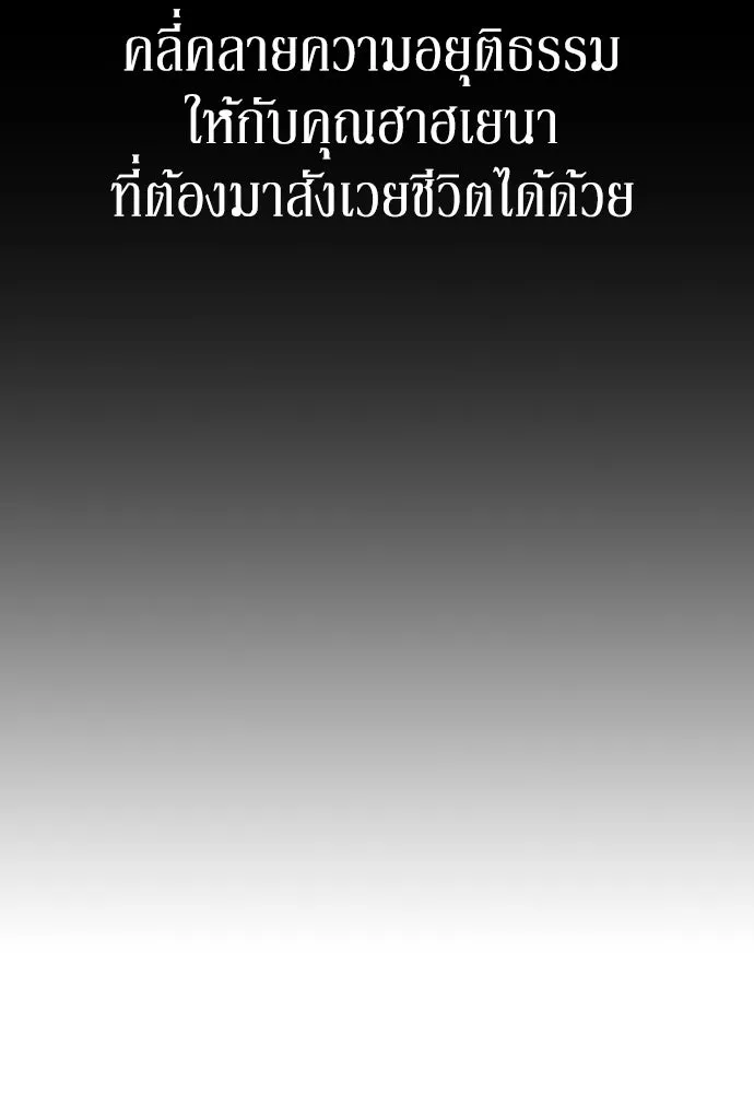 รักแล้วห้ามเลิก ตอนที่ 46 รูปที่ 73