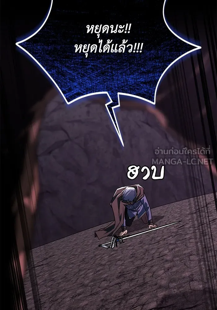 ชีวิตพลิกผันของลอร์ดผู้เกียจคร้าน ตอนที่ 112 วิธีเอาชนะตัวเอง รูปที่ 69