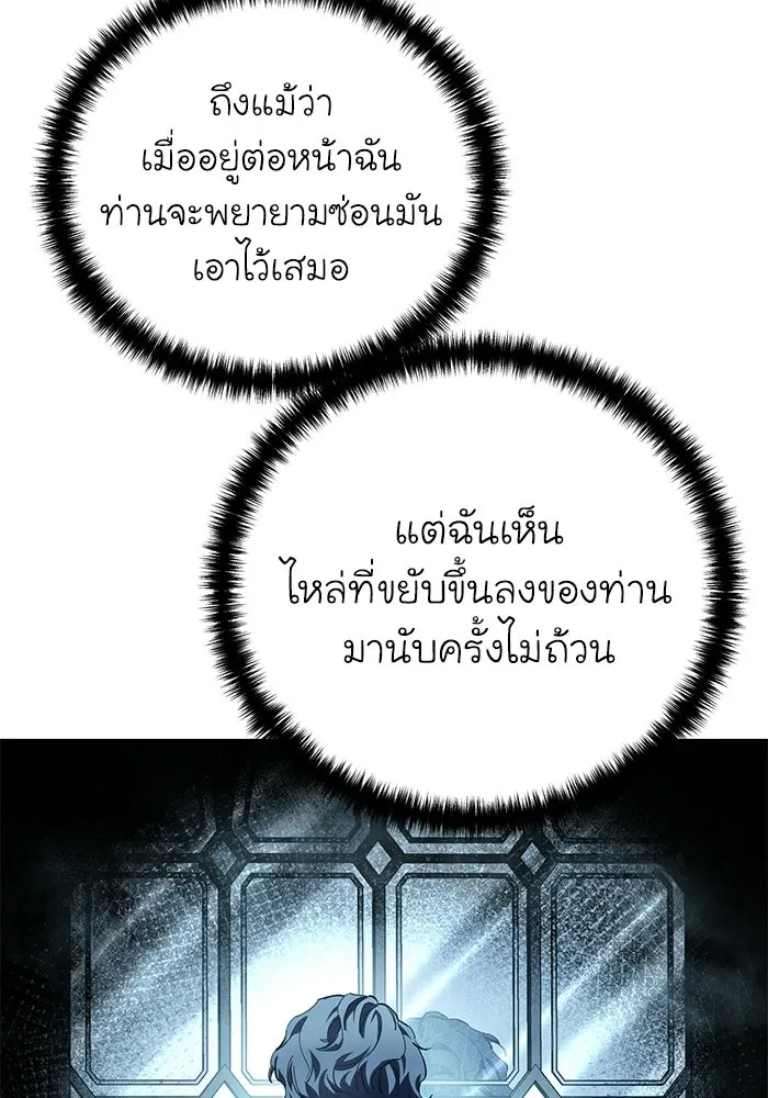 ยอดนักดาบผู้โอบอุ้มดารา ตอนที่ 105 รูปที่ 50
