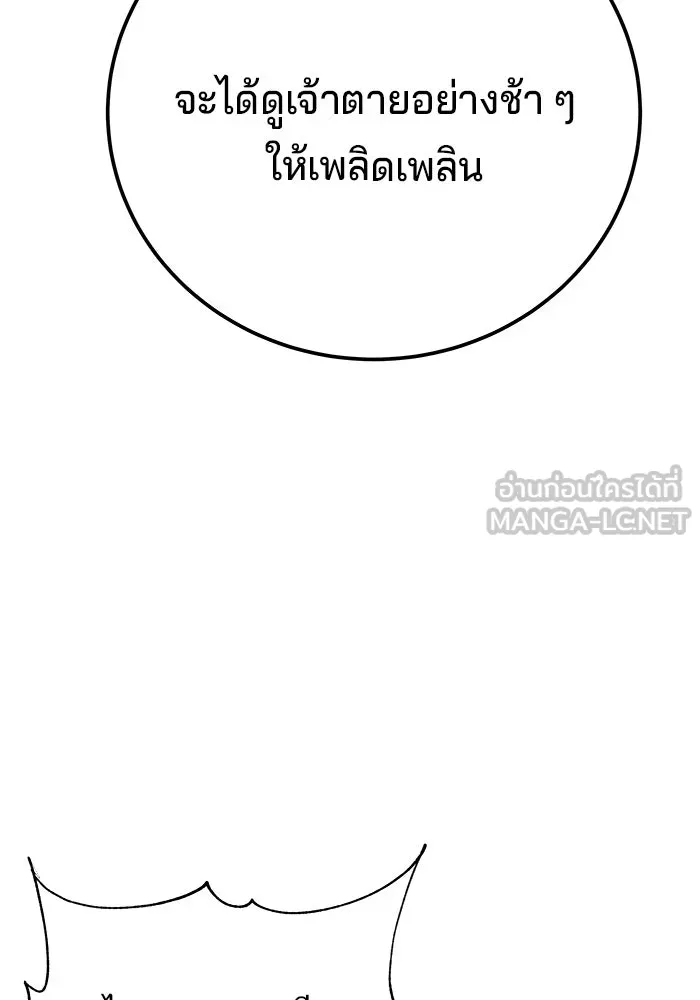 คุณปู่จอมยุทธกับหลานสาวสุดแกร่ง ตอนที่ 95 รูปที่ 108