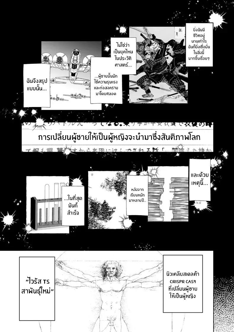 Doujin-Lc- อ่าน โดจิน มังฮวา เกาหลี ญี่ปุ่น จีน แปลไทย วิกฤติไวรัสเปลี่ยนเพศ ตอนที่ 1 2 3 4 5 6 7 8 9 10 11 12 13 14 ฟรี ไม่มีโฆษณา อ่าน โดจิน Manhwa เกาหลี ญี่ปุ่น จีน เรามีครบ คัดมาให้เน้นๆ โดจิน 18+ รับประกันความฟินโดย  Doujin Lc