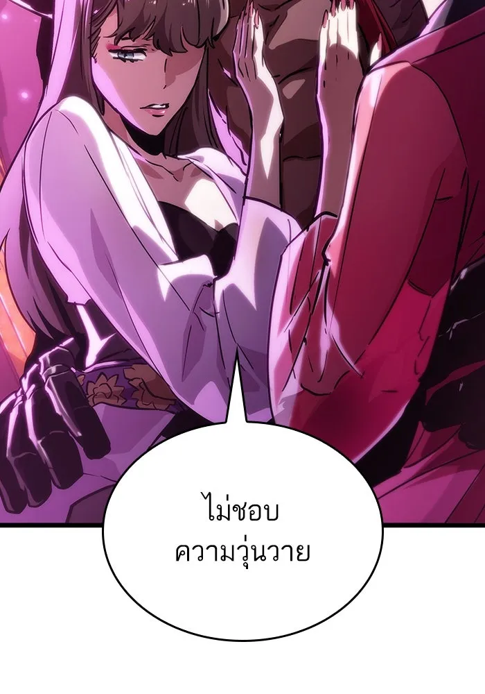 หลังวันสิ้นโลก ตอนที่ 63 รูปที่ 5
