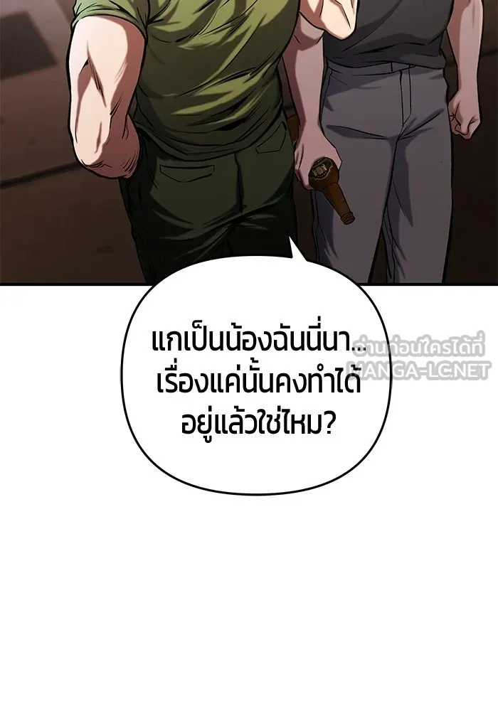 นักออกแบบเขาวงกตระดับชาติ ตอนที่ 14 รูปที่ 156