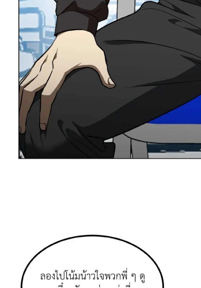 ราชาแห่งอ็อกทากอน ตอนที่ 142 รูปที่ 56