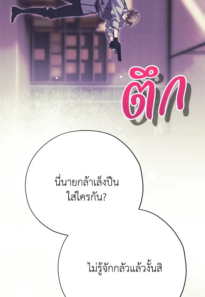 คมเขี้ยวชำระแค้น ตอนที่ 64 รูปที่ 13