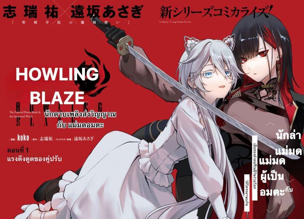 Manga-lc-com อ่านมังงะ อ่านการ์ตูน ออนไลน์ ฟรี Howling Blaze Souen no Kenshi to Fushi no Majo ตอนที่ 1 2 3 4 5 6 7 8 9 10 11 12 13 14 ฟรี ไม่มีโฆษณา Manga-lc - อ่าน มังงะ อ่าน การ์ตูน ออนไลน์ อ่านมังงะ ฟรี