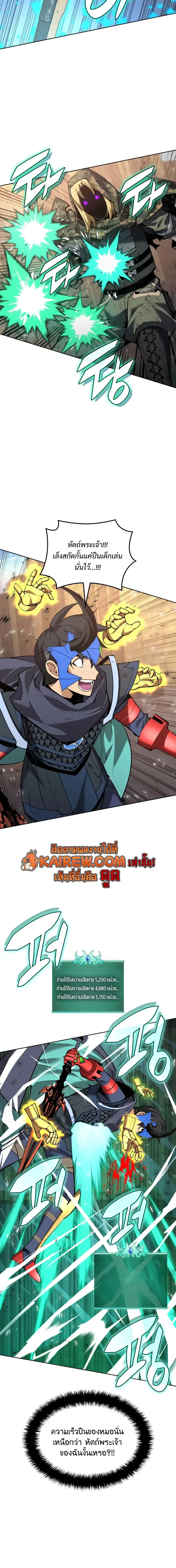Overgeared จ_าวแห_งย_ทธภ_ณฑ_ ตอนที่ ตอนที่ 324 รูปที่ 21