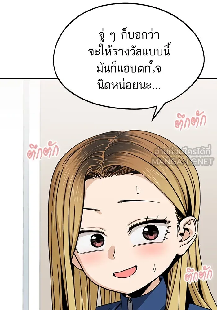 โชคชะตานำพารัก ตอนที่ 61 เมื่อตอนเป็นเด็ก รูปที่ 12