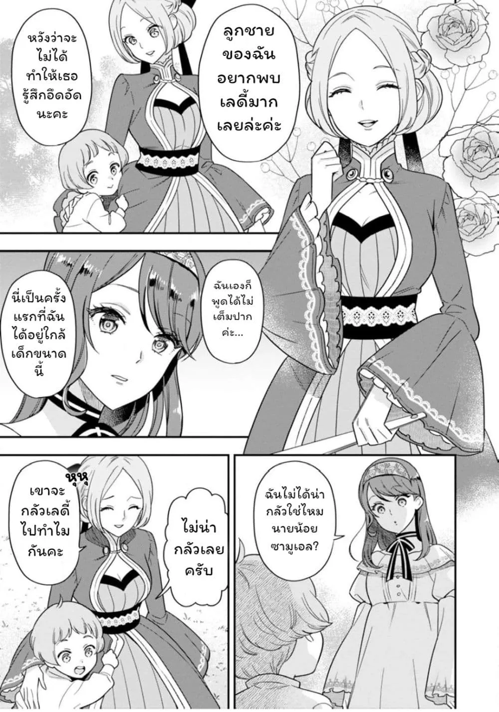 Manga-lc-com อ่านมังงะ อ่านการ์ตูน ออนไลน์ ฟรี Aisanai to Iwaremashite mo Moto Maou no Hakushaku Reijou wa  ตอนที่ 1 2 3 4 5 6 7 8 9 10 11 12 13 14 ฟรี ไม่มีโฆษณา Manga-lc - อ่าน มังงะ อ่าน การ์ตูน ออนไลน์ อ่านมังงะ ฟรี