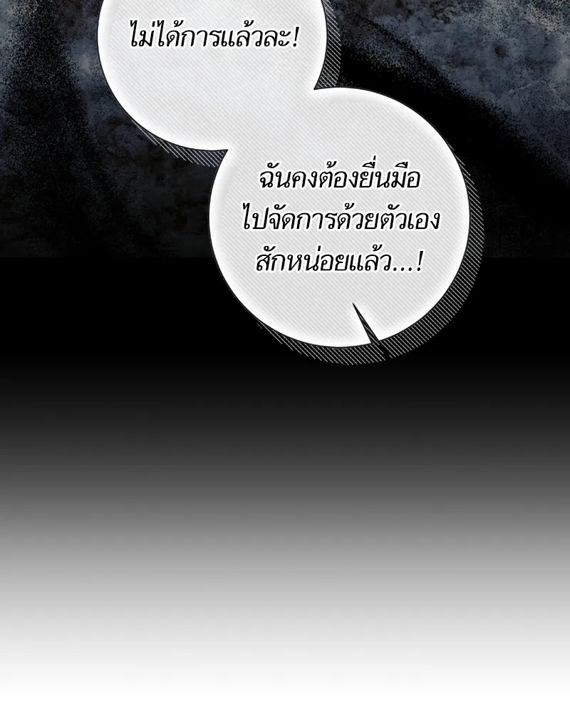 นึกว่าเป็นอิเซไคธรรมดา ตอนที่ 29 รูปที่ 8