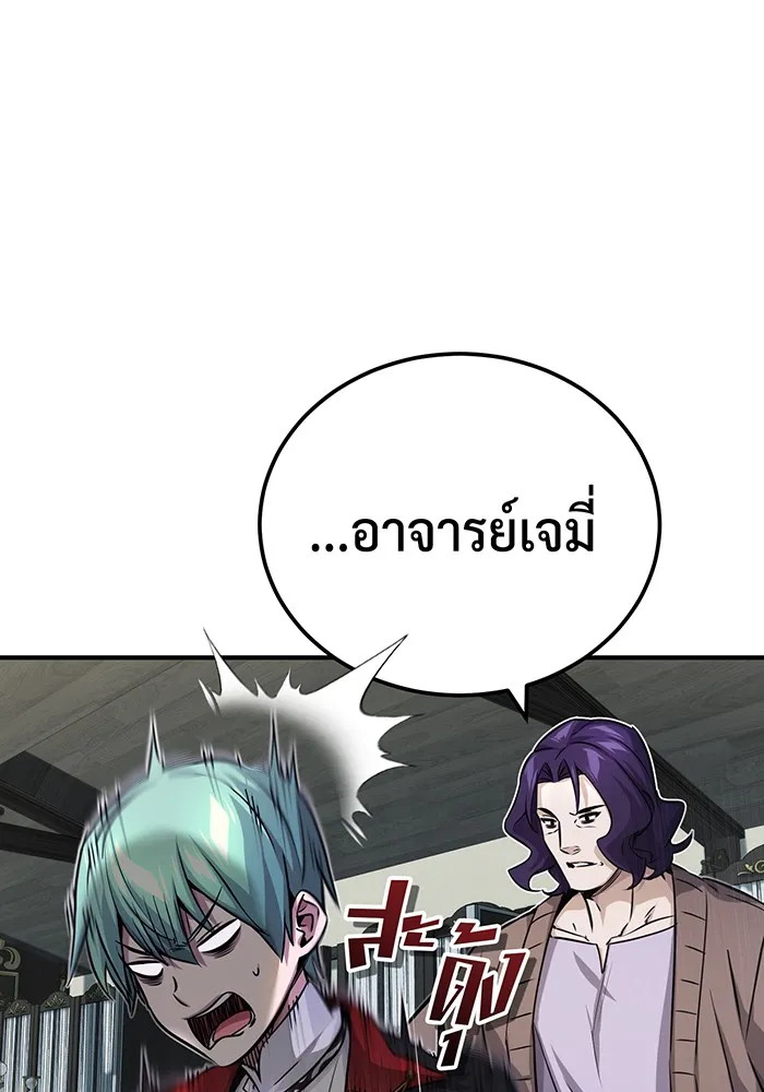 จอมเวทเกิดใหม่ในรอบ 66666 ปี ตอนที่ 77 รูปที่ 85