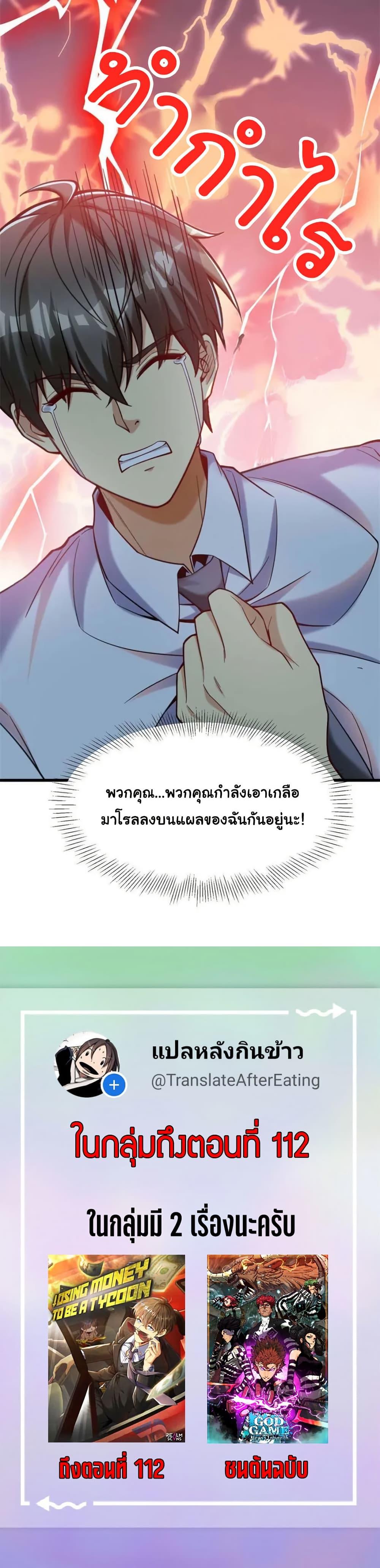 Manga-lc-com อ่านมังงะ อ่านการ์ตูน ออนไลน์ ฟรี Losing Money To Be A Tycoon ตอนที่ 1 2 3 4 5 6 7 8 9 10 11 12 13 14 ฟรี ไม่มีโฆษณา Manga-lc - อ่าน มังงะ อ่าน การ์ตูน ออนไลน์ อ่านมังงะ ฟรี