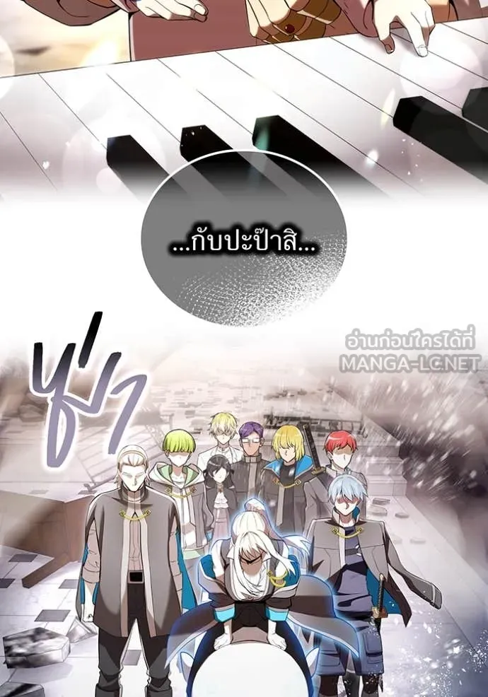 ฮันเตอร์สกิลโกง ตอนที่ 74 รูปที่ 59