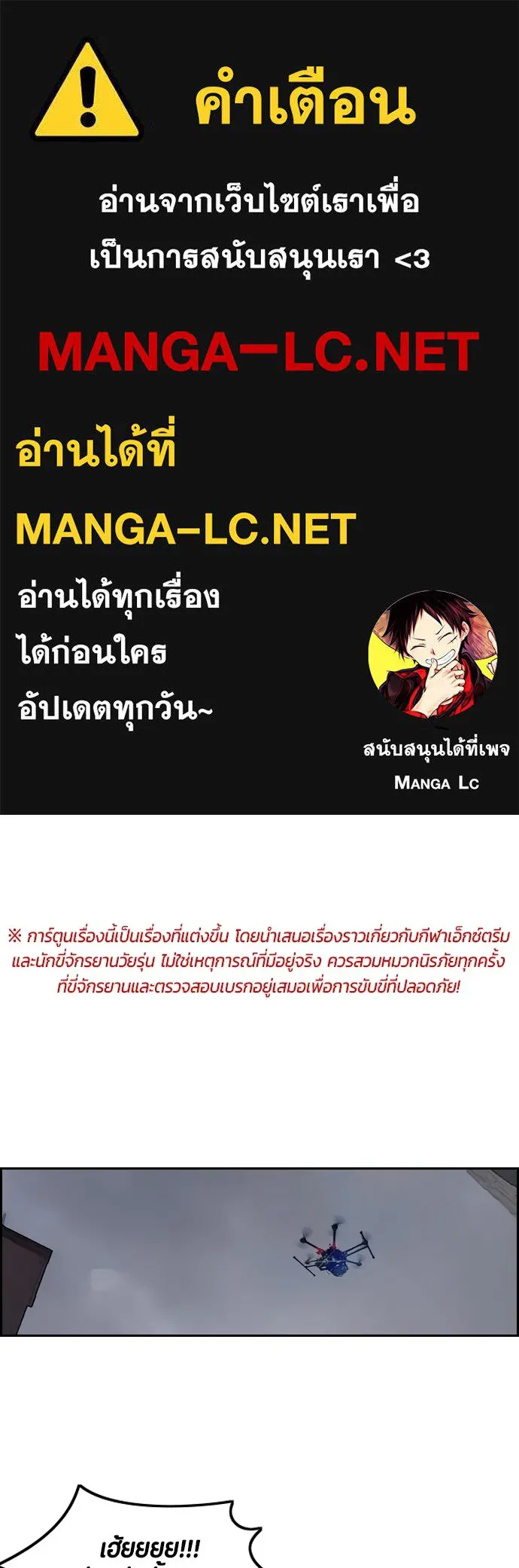 ปั่นสู้ฝันbrWind Breaker ตอนที่ 11 รูปที่ 1