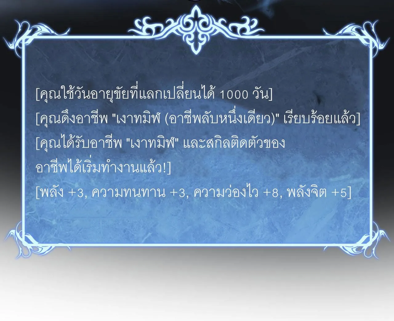 God-level Assassin_ I Am the Shadow น_กฆ_าระด_บเทพ ข_าค_อเงาม_ด ตอนที่ ตอนที่ 18 รูปที่ 41