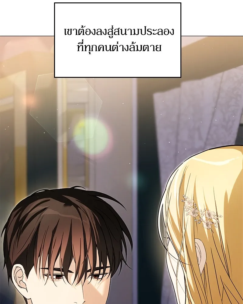 กำราบรักร้ายนายจอมพยศ ตอนที่ 27 รูปที่ 134