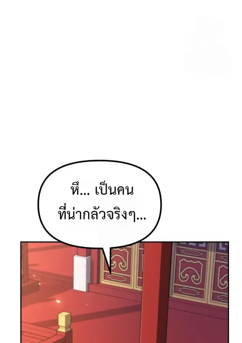 Chronicles of the Demon Faction ตำนานการเก_ดใหม_ในล_ทธ_มาร ตอนที่ ตอนที่ 160 รูปที่ 98