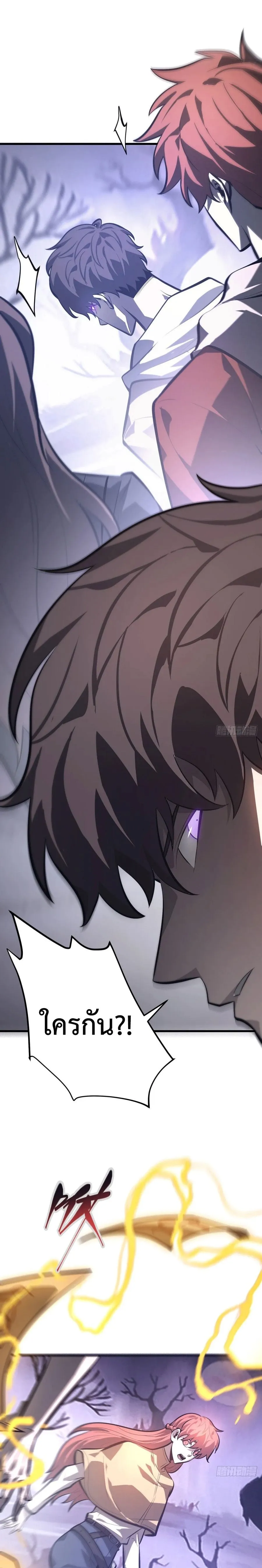 I Am The Strongest Boss ข_าค_อลาสบอสผ_แฝงต_วมาเป_นเพลเยอร_ ตอนที่ ตอนที่ 29 รูปที่ 21