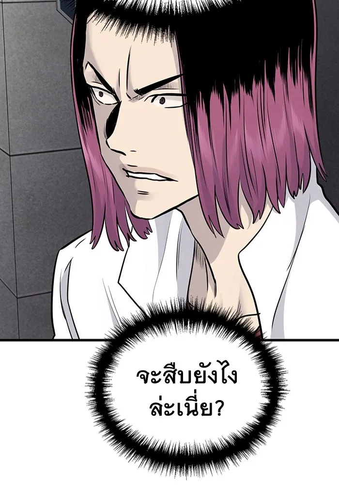 มีนา เกิดมาล่า ตอนที่ 27 รูปที่ 29