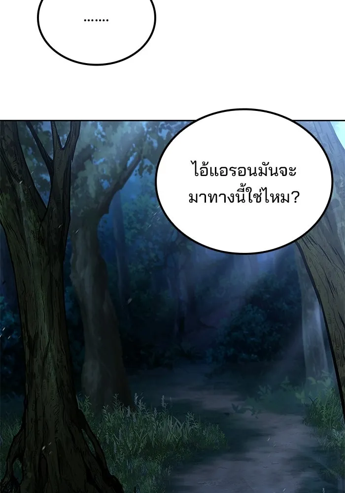 ครัวจอมเวท ตอนที่ 134 รูปที่ 122