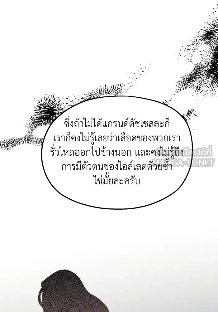 ครอบครัวสามีเห็นทีจะคลั่งรัก ตอนที่ 124 รูปที่ 30