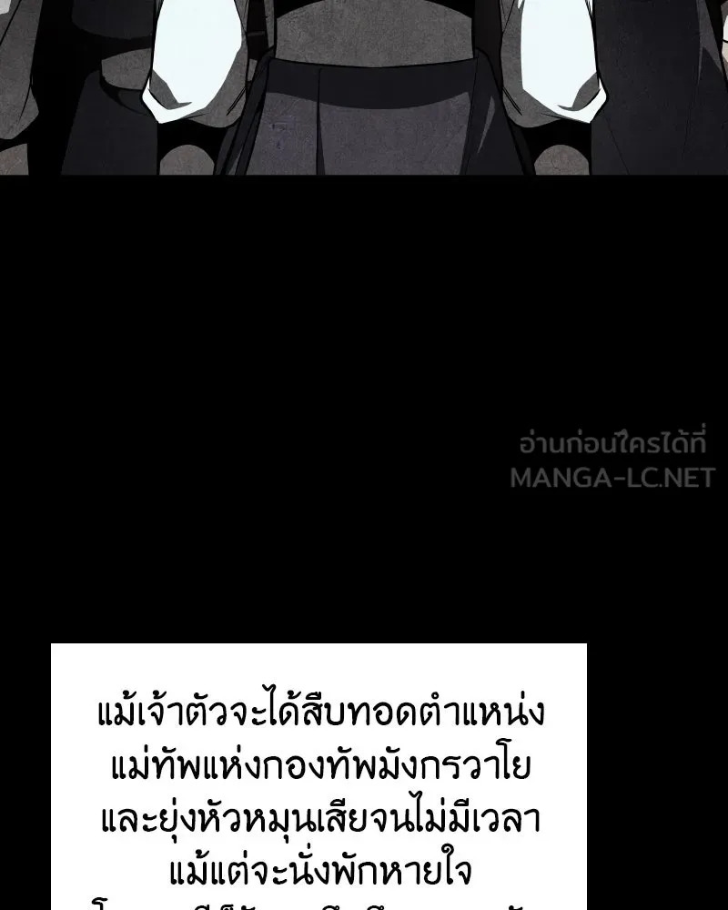 เกิดอีกทีเป็นว่าที่ประมุขลัทธิมาร ตอนที่ 68 รูปที่ 9