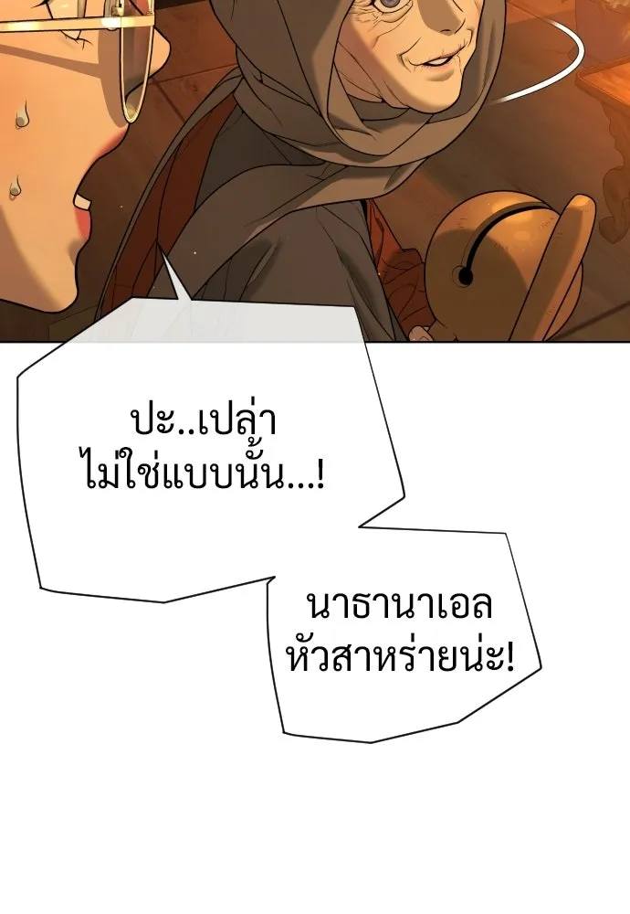 นักฆ่าย้อนวัย ตอนที่ 120 รูปที่ 56