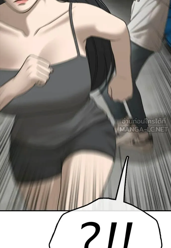 ผู้กล้าฝ่า ตอนที่ 36 รูปที่ 65