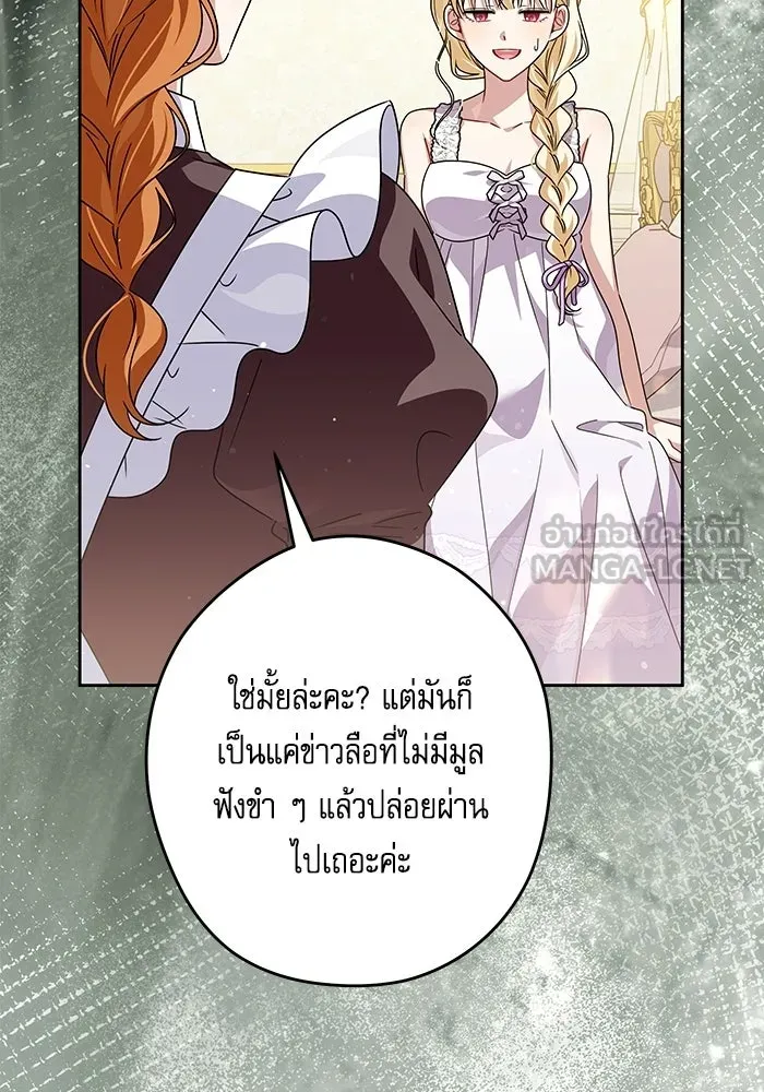 ครอบครัวตัวร้ายปล่อยฉันไปเถอะ ตอนที่ 75 รูปที่ 51