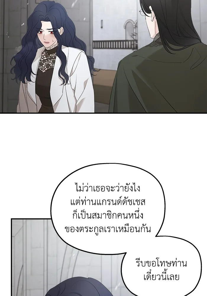 ครอบครัวสามีเห็นทีจะคลั่งรัก ตอนที่ 93 รูปที่ 4