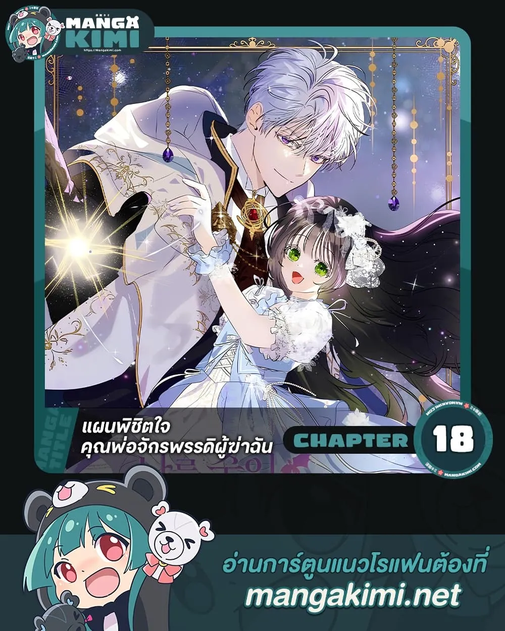 Manga-lc-com อ่านมังงะ อ่านการ์ตูน ออนไลน์ ฟรี How to Survive as the Daughter of the Emperor Who Killed Me ตอนที่ 1 2 3 4 5 6 7 8 9 10 11 12 13 14 ฟรี ไม่มีโฆษณา Manga-lc - อ่าน มังงะ อ่าน การ์ตูน ออนไลน์ อ่านมังงะ ฟรี