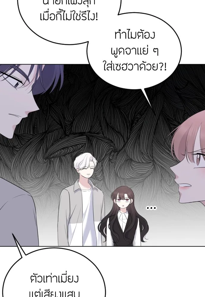 วิธีหนีตายจากนิยายโรคจิต ตอนที่ 2 รูปที่ 100