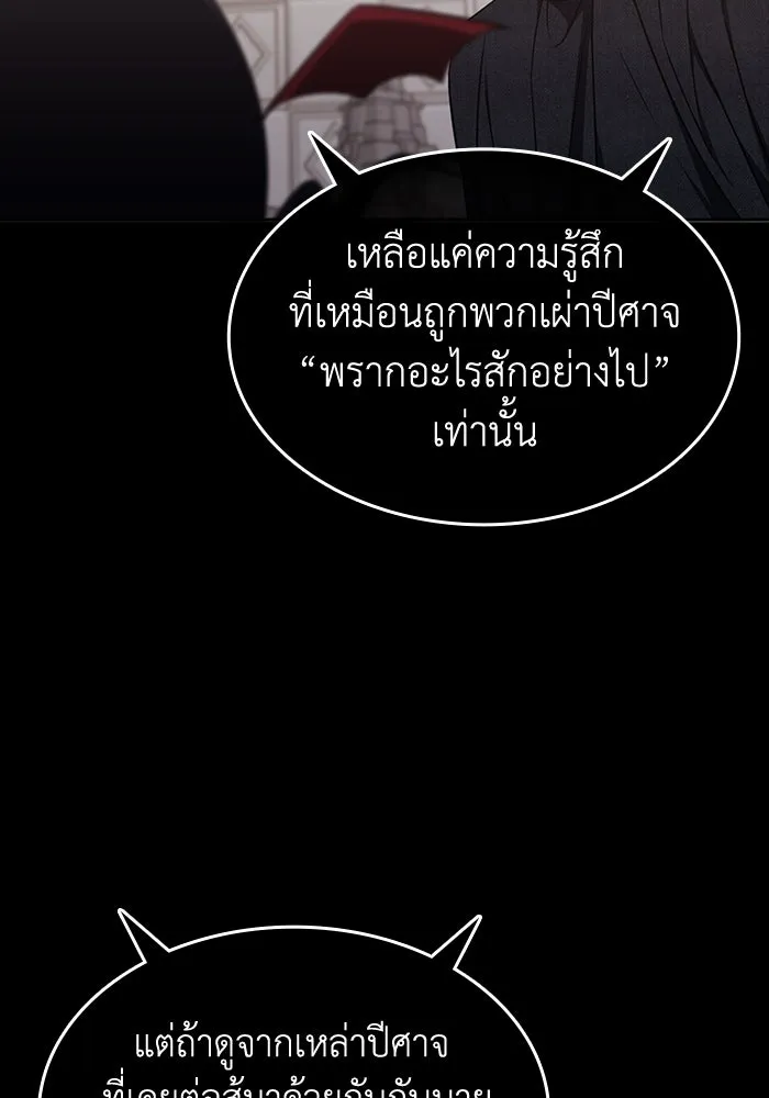 ฮีลเลอร์ตัวพ่อขอฟาดเรียบ ตอนที่ 16 รูปที่ 28