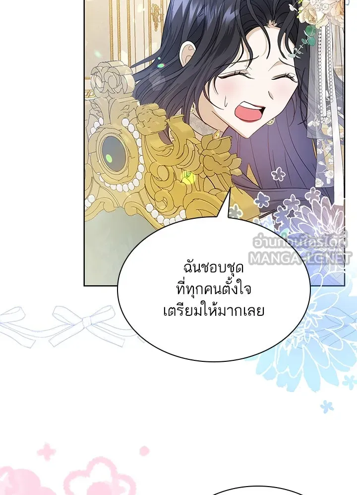 อดีตภรรยาของพระเอกหนุ่มจอมคลั่งรัก ตอนที่ 15 รูปที่ 69