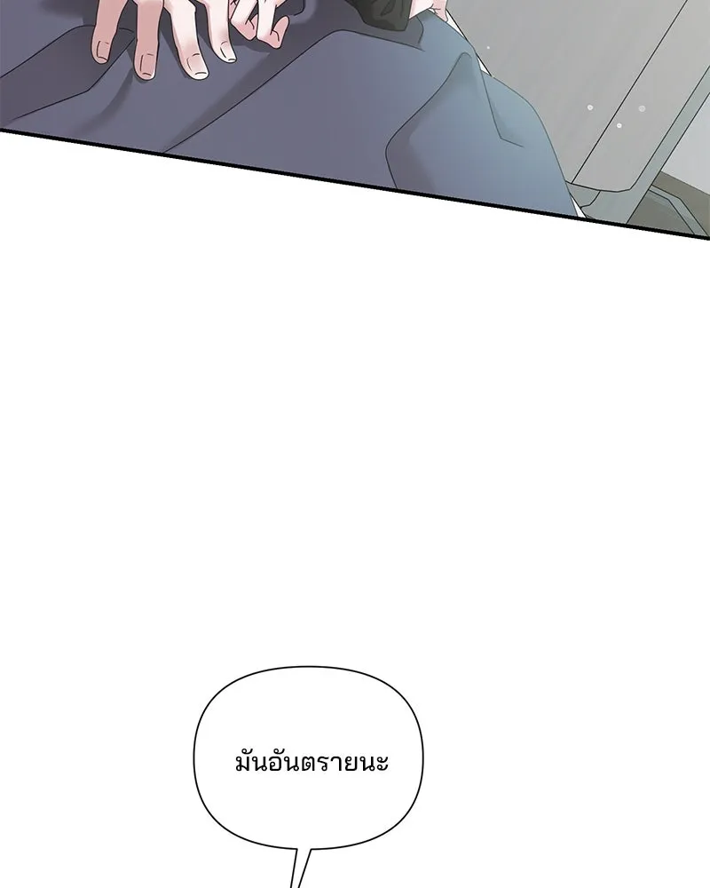 สามีที่ไม่ได้ขอ ตอนที่ 8 รูปที่ 7