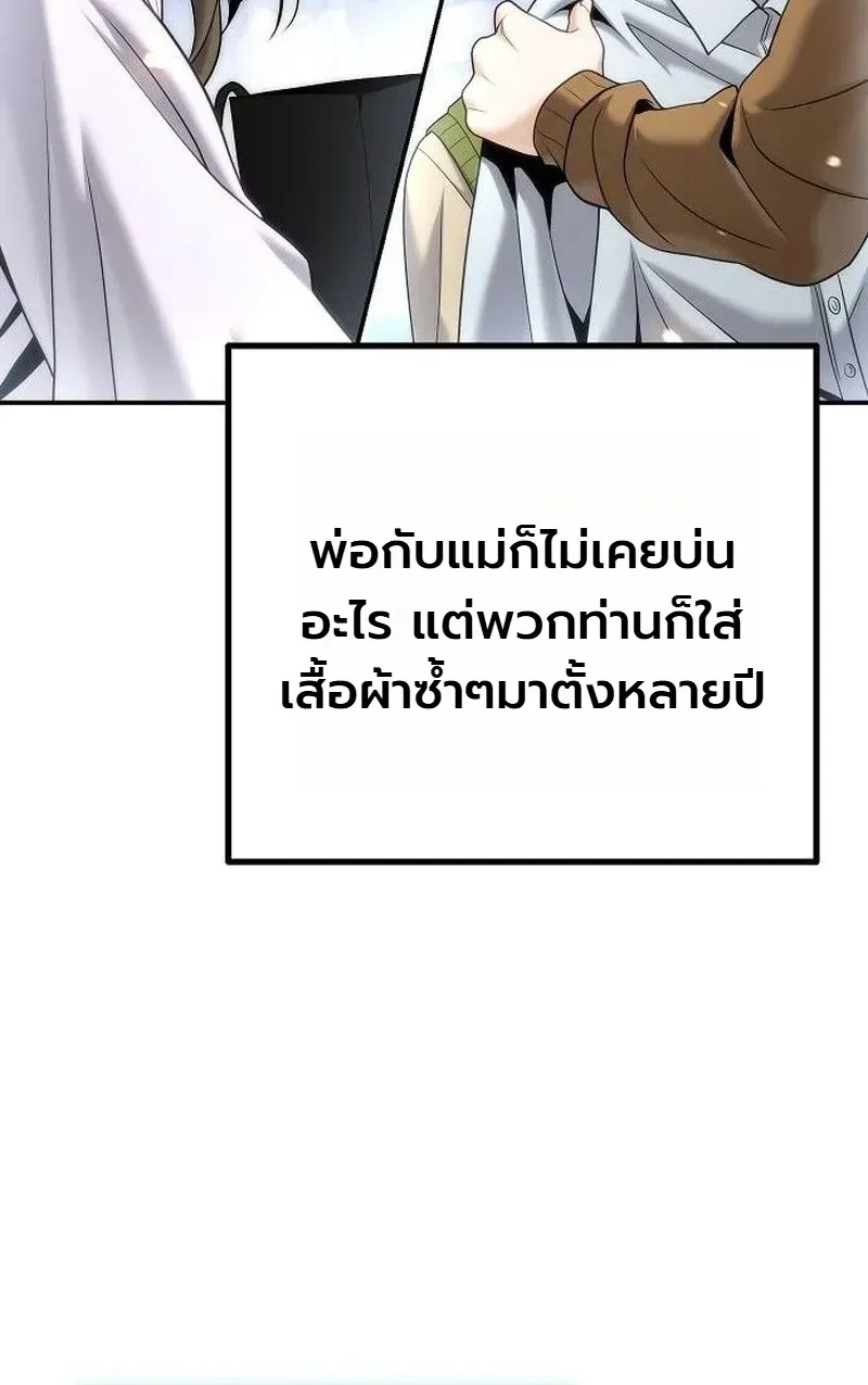 The Money Keeps Piling Up Even If I Spend It ย_งใช_เง_นทำไมม_นย_งเพ_ม ตอนที่ ตอนที่ 9 รูปที่ 45