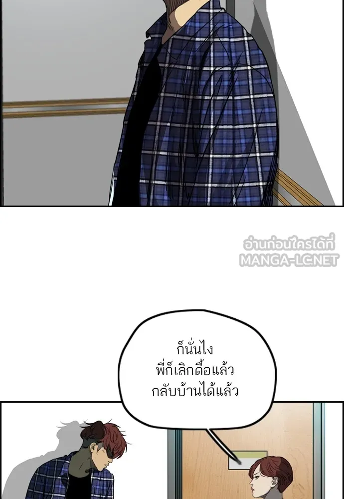 ปั่นสู้ฝันbrWind Breaker ตอนที่ 62 รูปที่ 24