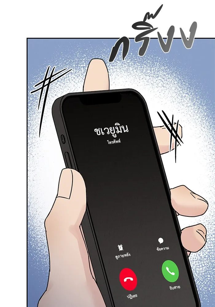 รักหลอกหยอกแฟนเก่า ตอนที่ 9 รูปที่ 77