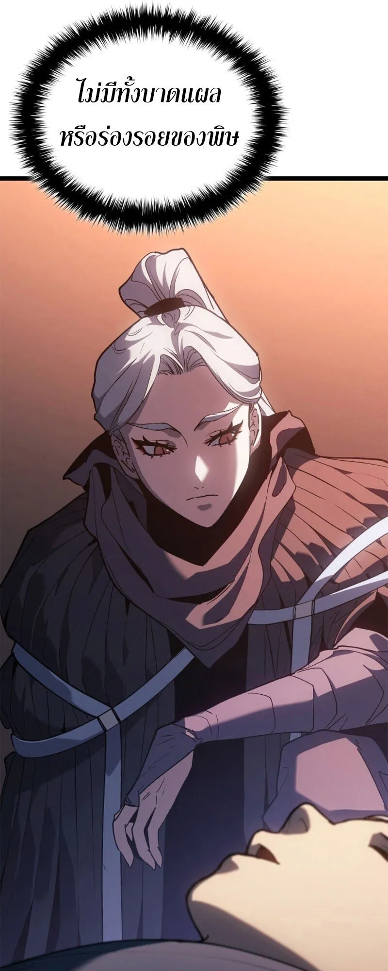 Reaper of the Drifting Moon ตอนที่ ตอนที่ 110 รูปที่ 17