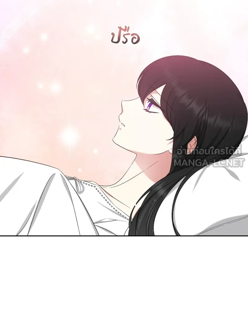 ภารกิจไล่ตามลุค บีเชล ตอนที่ 46 รูปที่ 54