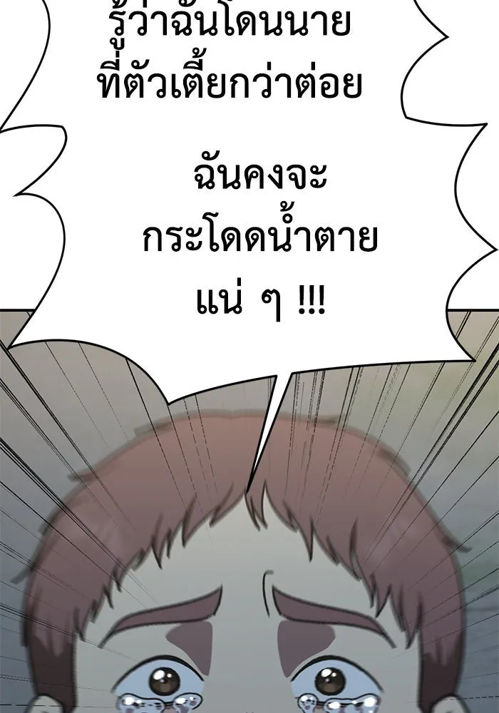 ช่วยเปลี่ยนฉันที ตอนที่ 296. ซีซัน 3 โซอินกุก 4 รูปที่ 16