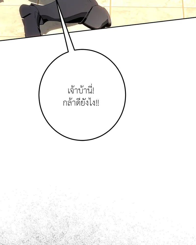 เจ้าหญิงคลั่งแห่งวังหลวง ตอนที่ 133 รูปที่ 116