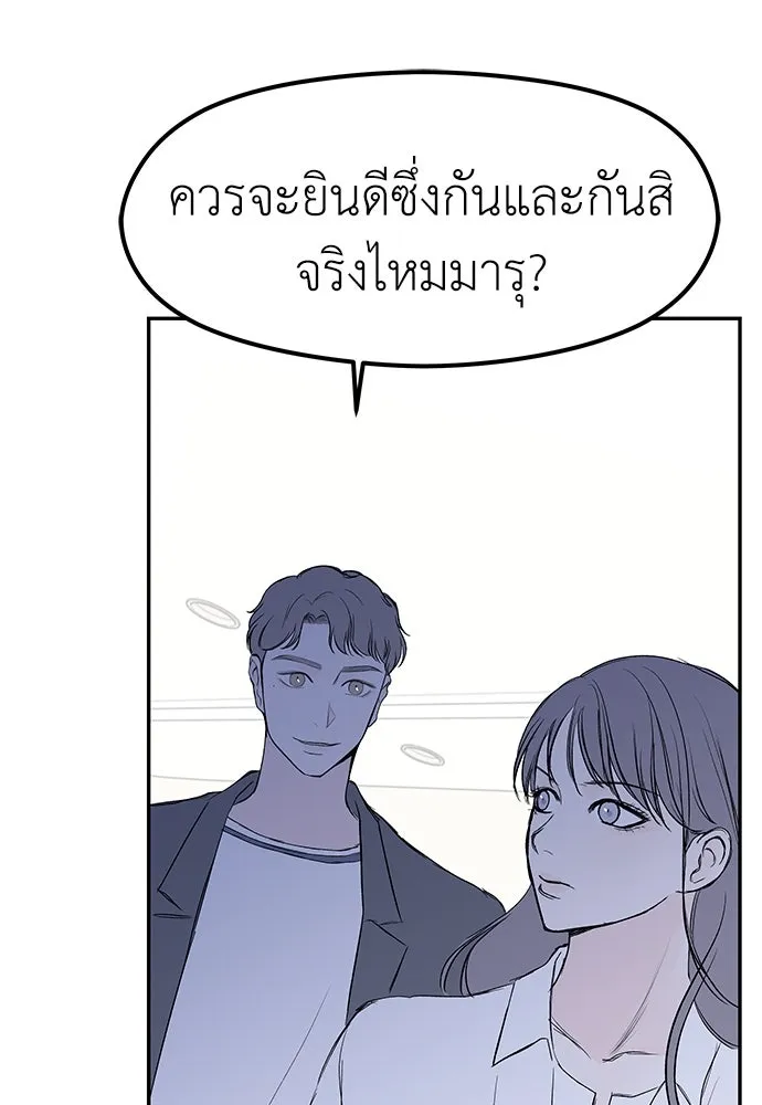 ถ่านไฟเราไม่เก่าเลย ตอนที่ 41 รูปที่ 52