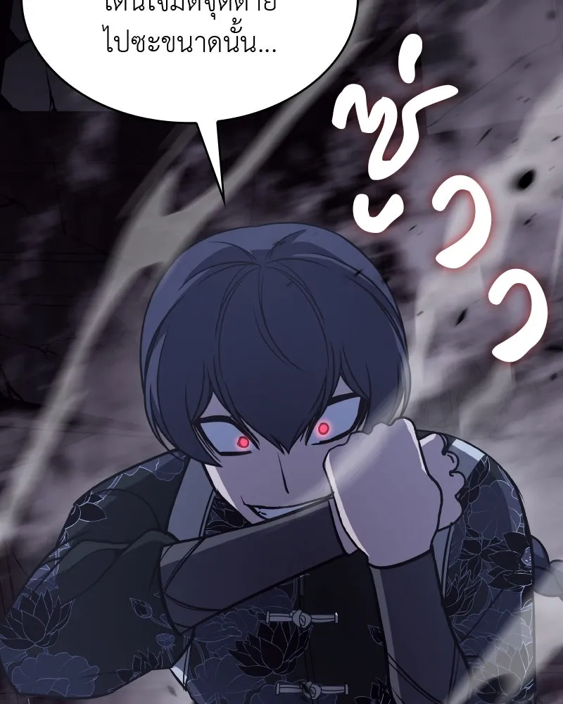 เกิดอีกทีเป็นว่าที่ประมุขลัทธิมาร ตอนที่ 66 รูปที่ 203